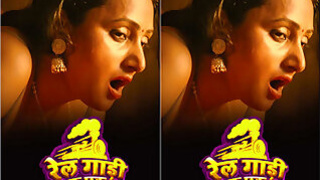 Rale Gadi Chhuk Chhuk